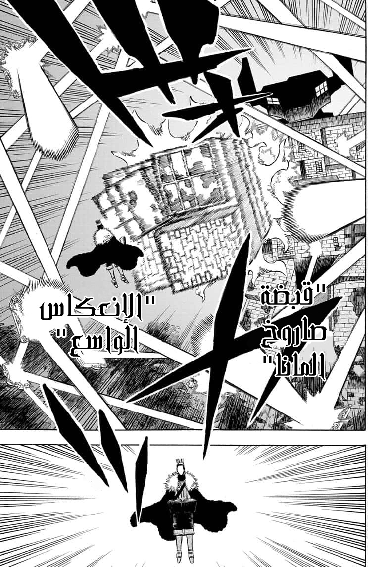 Black Clover: Chapter 240 - Page 11