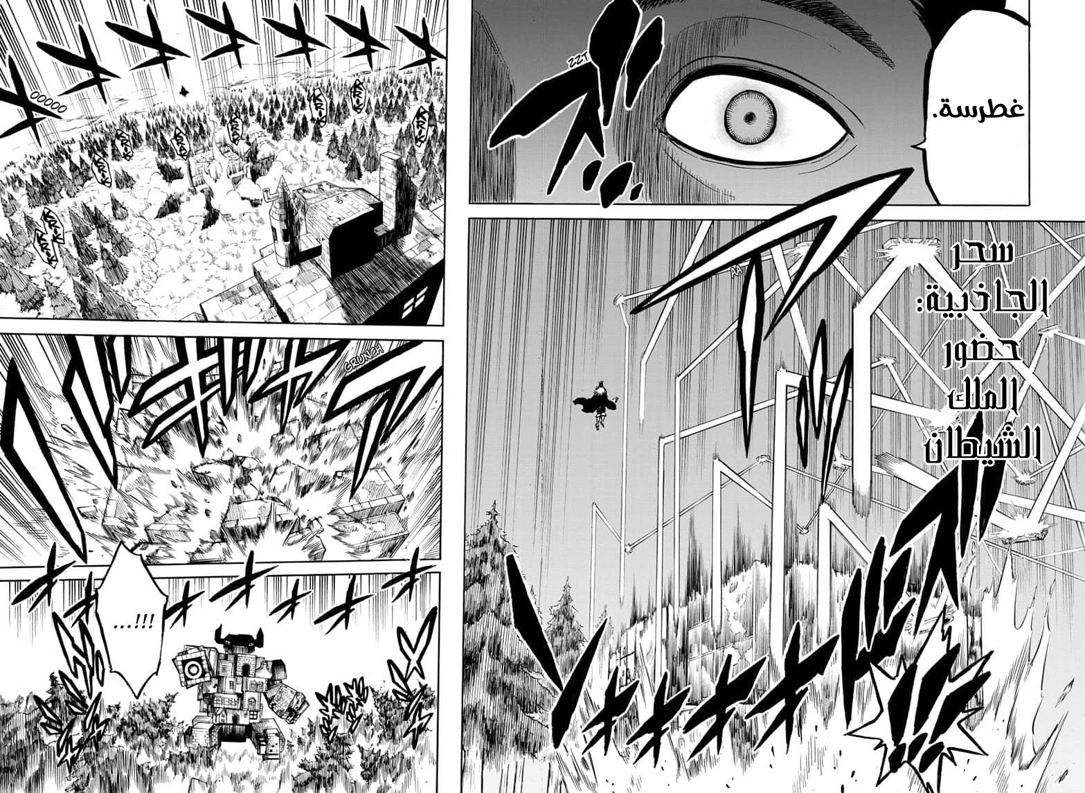 Black Clover: Chapter 240 - Page 12