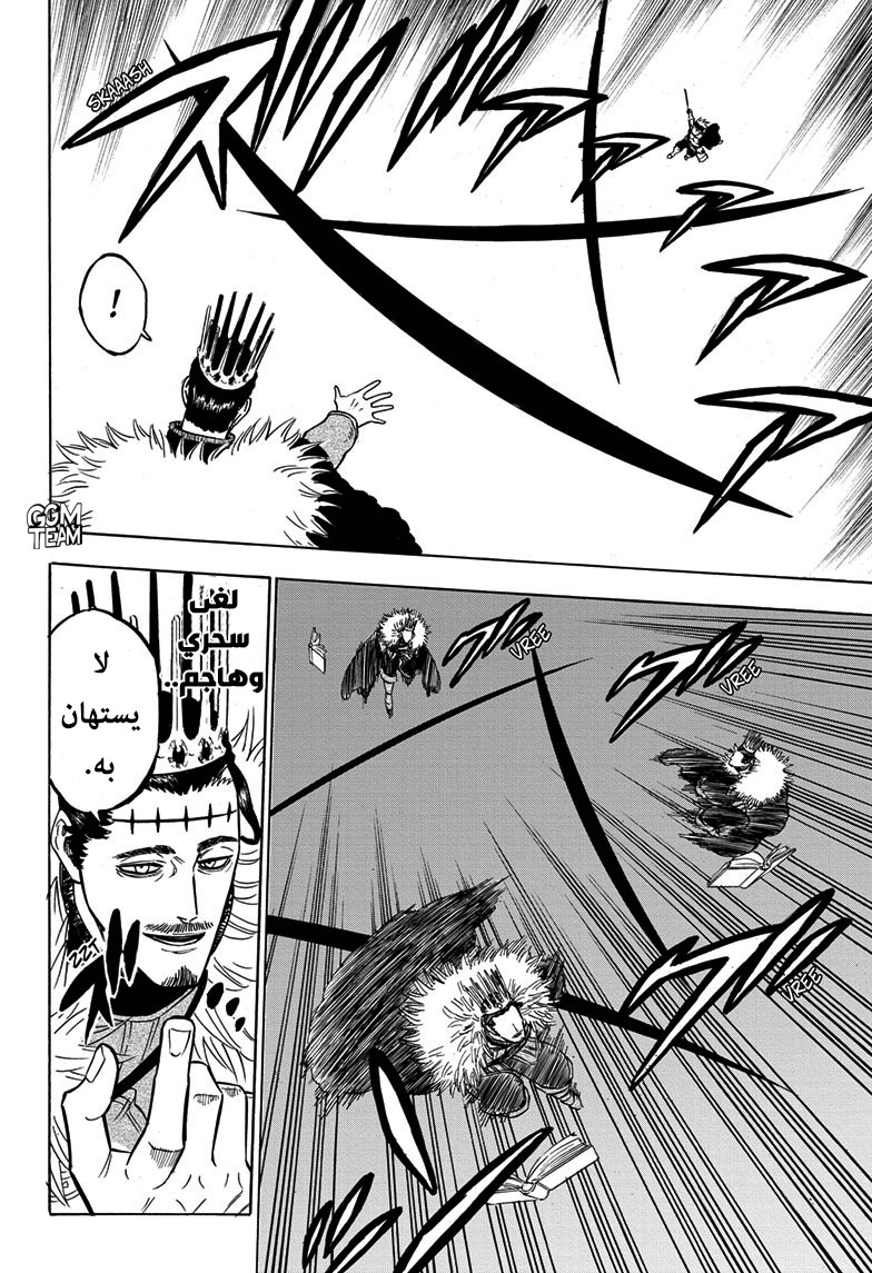 Black Clover: Chapter 241 - Page 3