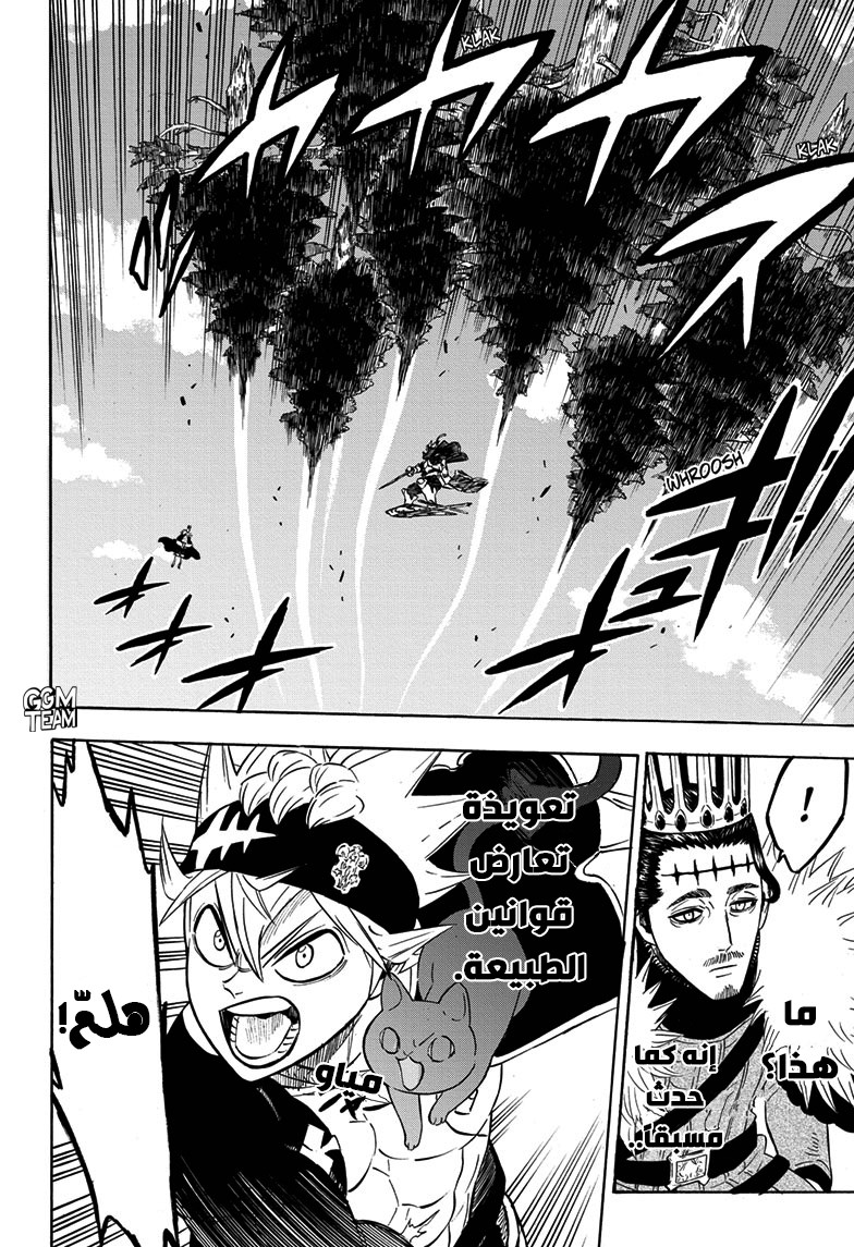 Black Clover: Chapter 241 - Page 5