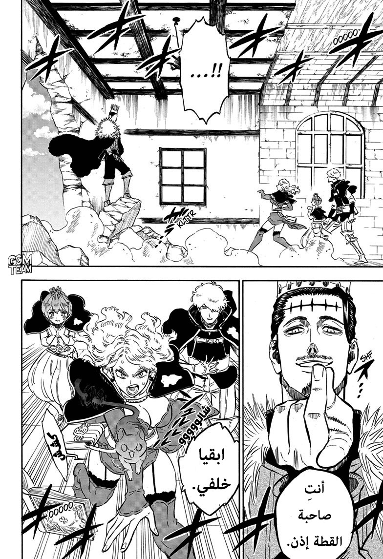 Black Clover: Chapter 241 - Page 7