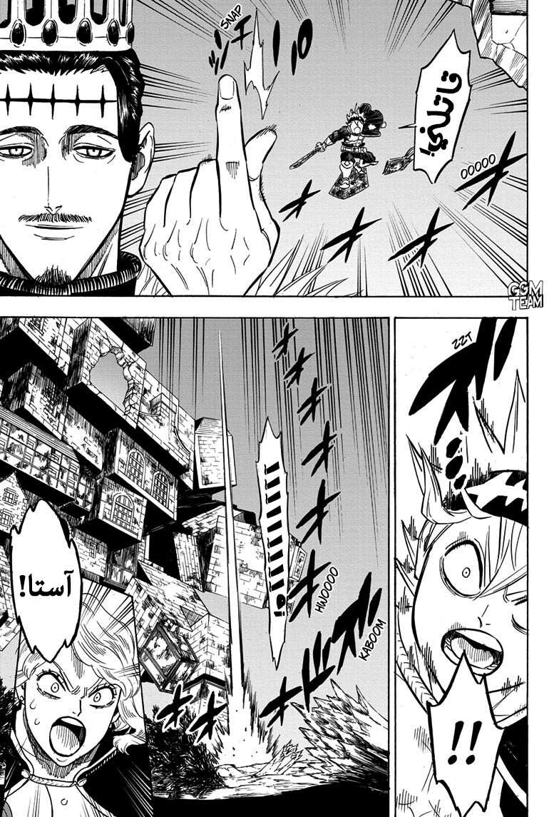 Black Clover: Chapter 241 - Page 8