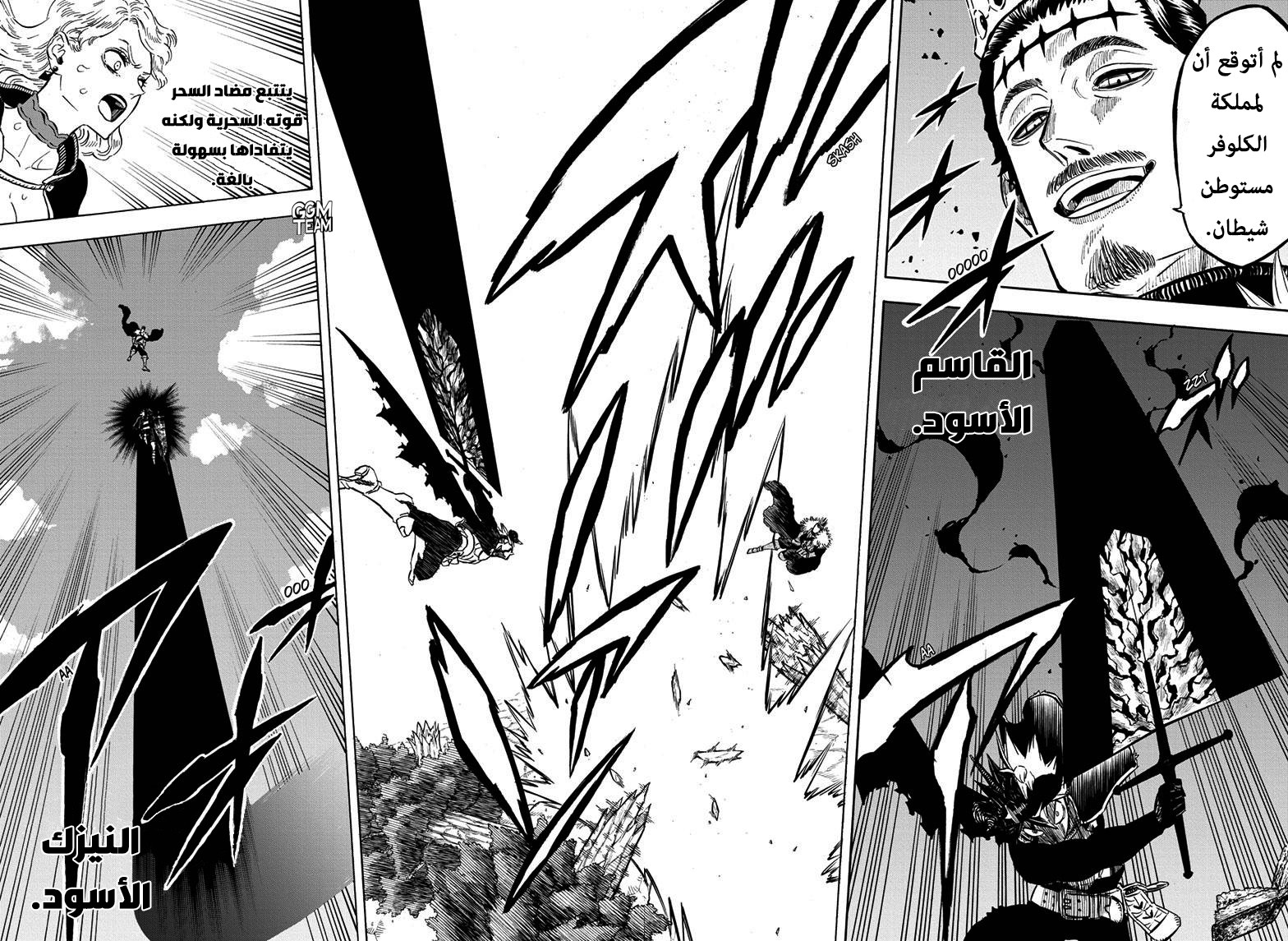 Black Clover: Chapter 241 - Page 11