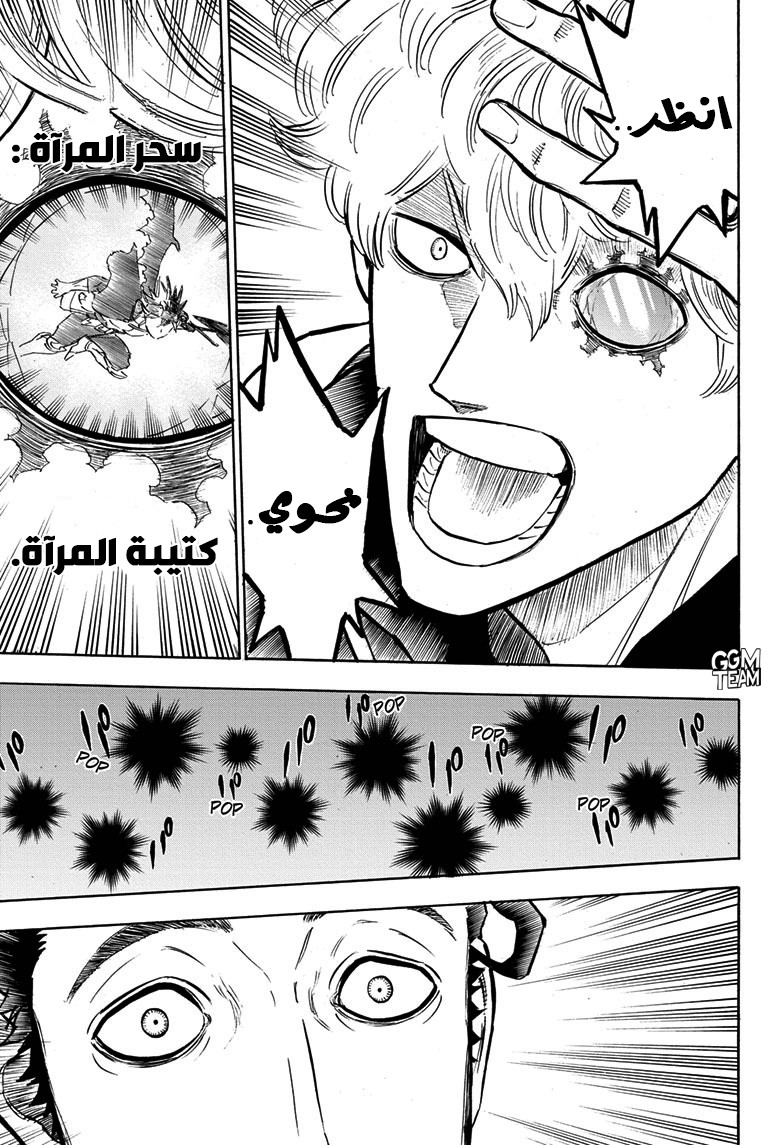 Black Clover: Chapter 241 - Page 13