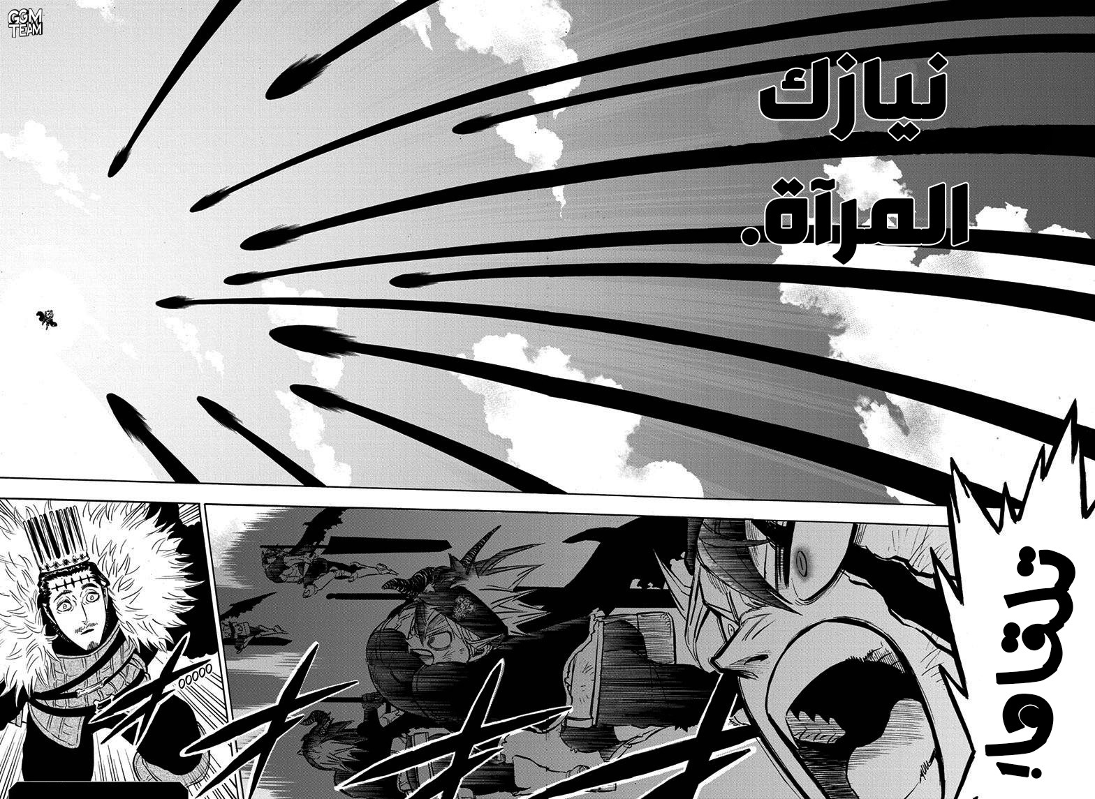 Black Clover: Chapter 241 - Page 14