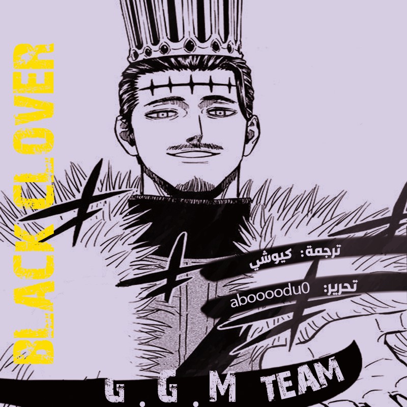 Black Clover: Chapter 242 - Page 2