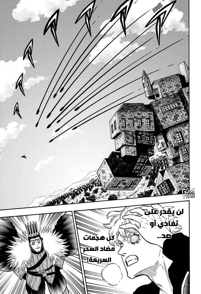 Black Clover: Chapter 242 - Page 3