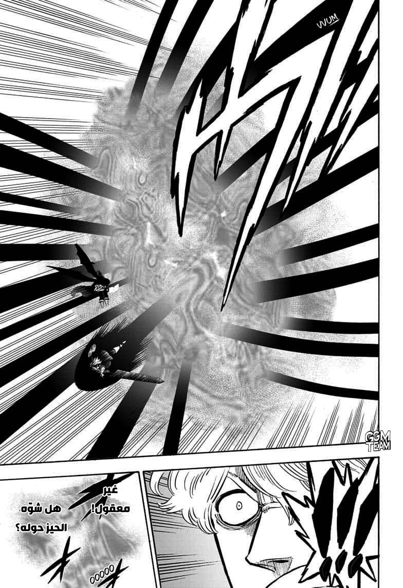 Black Clover: Chapter 242 - Page 5