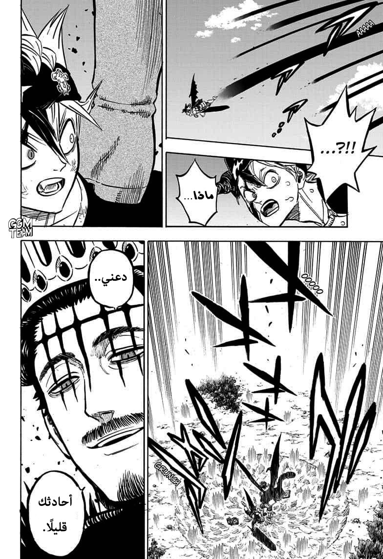 Black Clover: Chapter 242 - Page 6