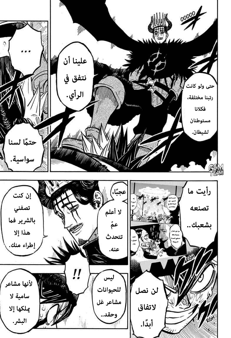 Black Clover: Chapter 242 - Page 7