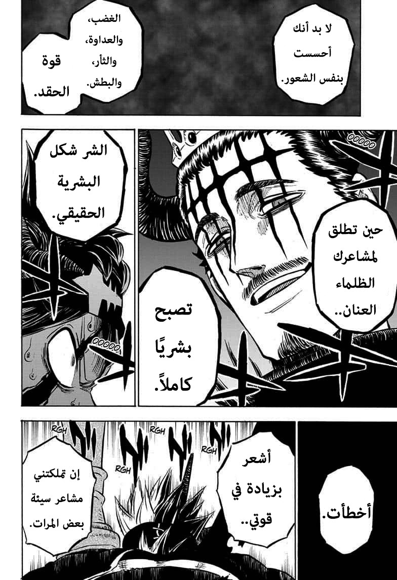 Black Clover: Chapter 242 - Page 8