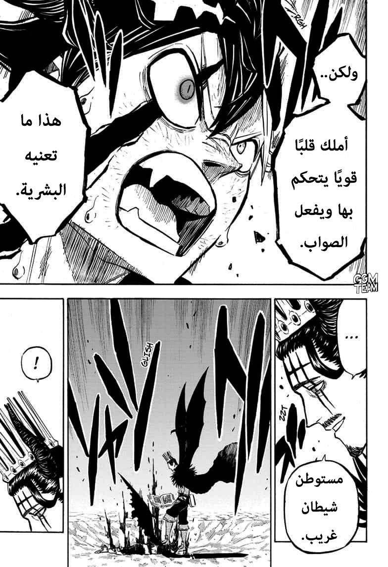 Black Clover: Chapter 242 - Page 9