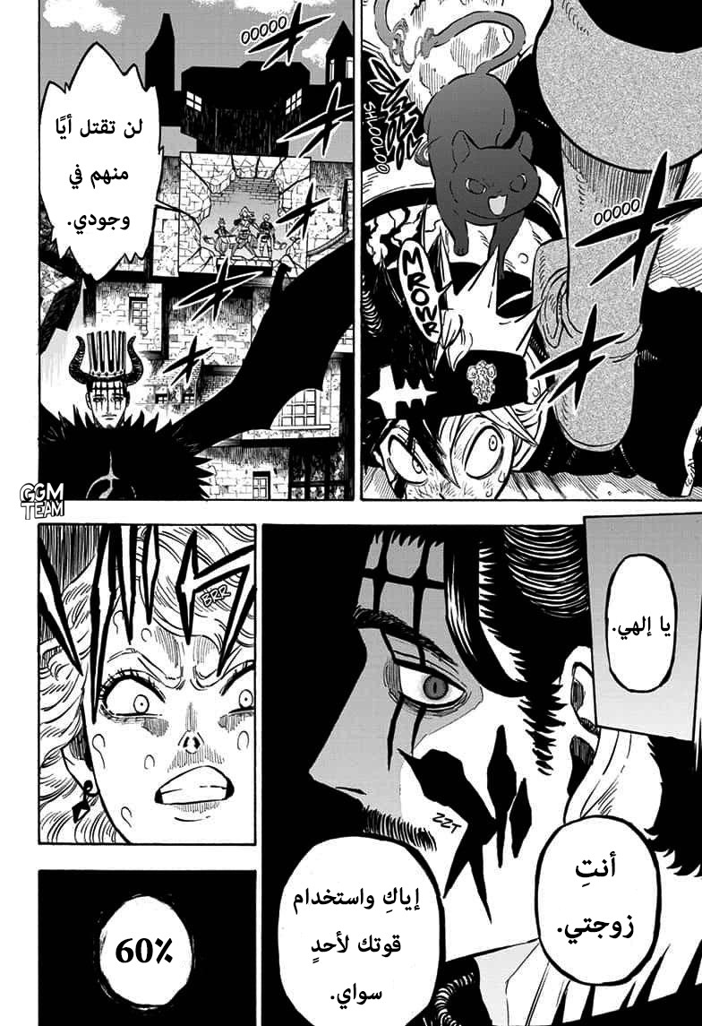 Black Clover: Chapter 242 - Page 10