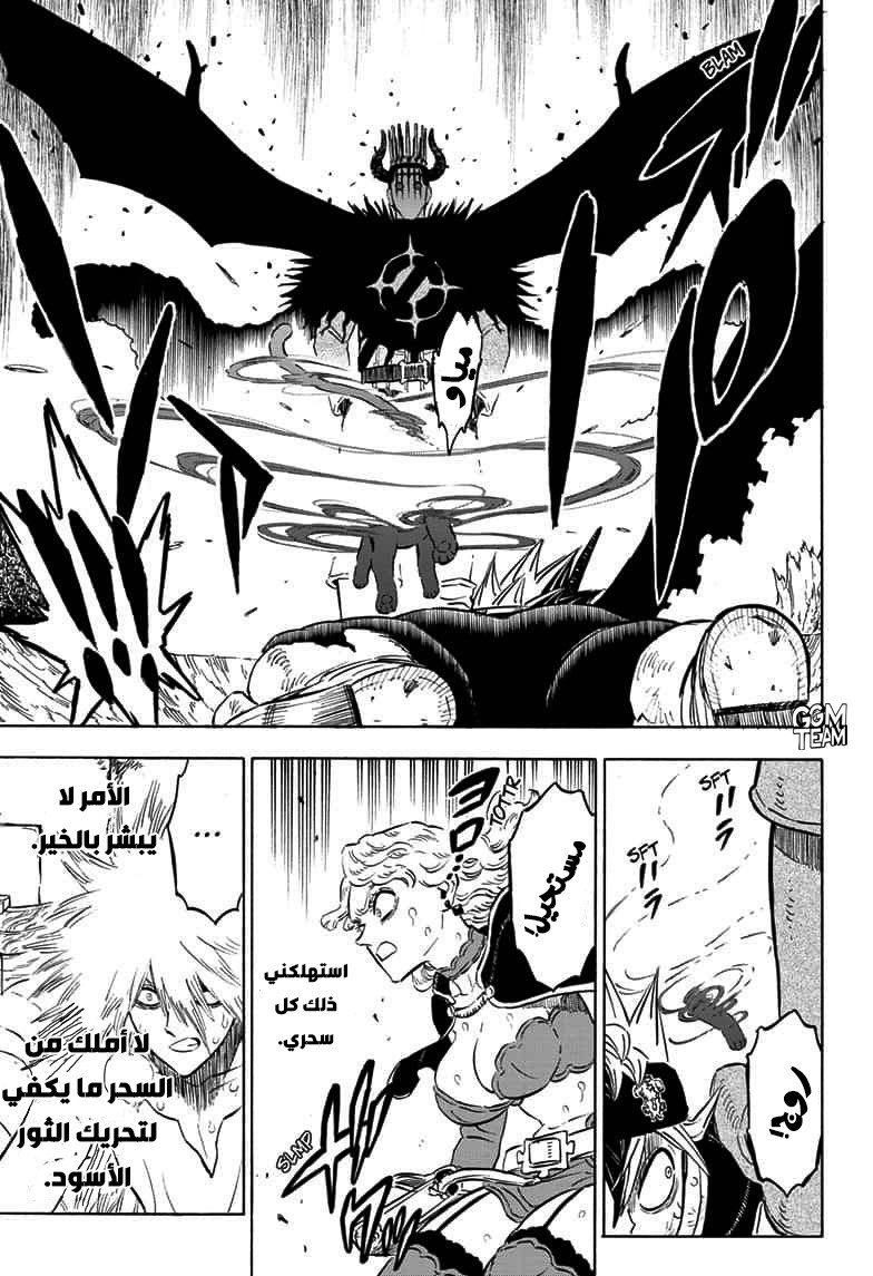 Black Clover: Chapter 242 - Page 11