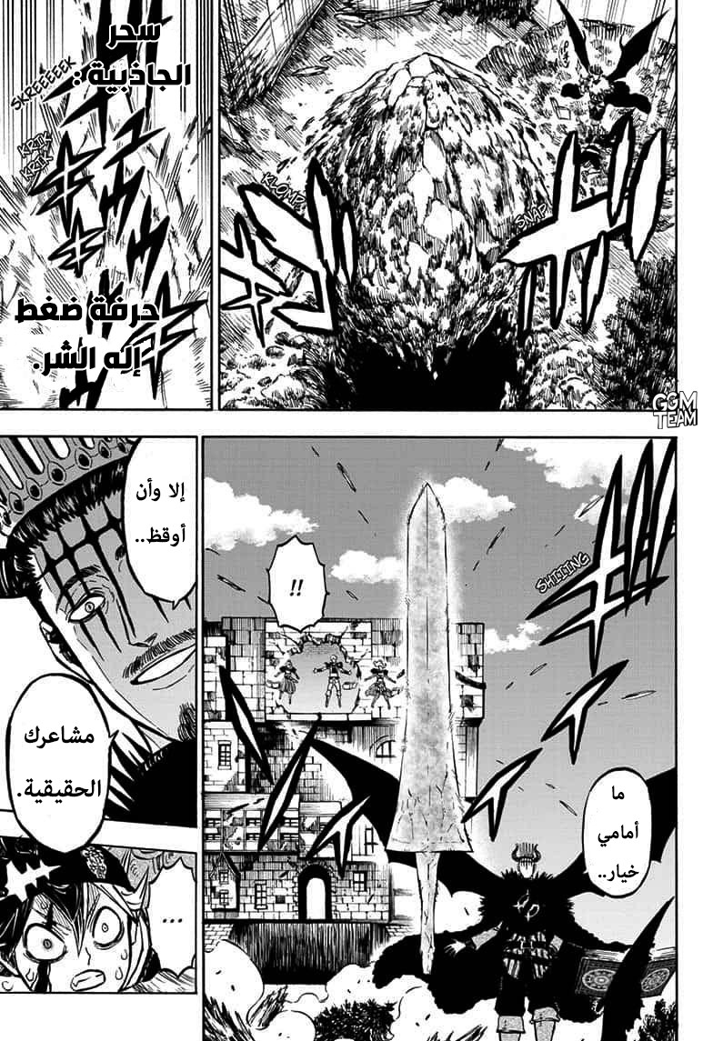 Black Clover: Chapter 242 - Page 13