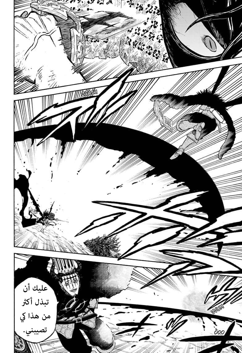 Black Clover: Chapter 243 - Page 4