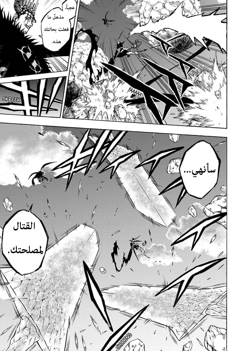 Black Clover: Chapter 243 - Page 10