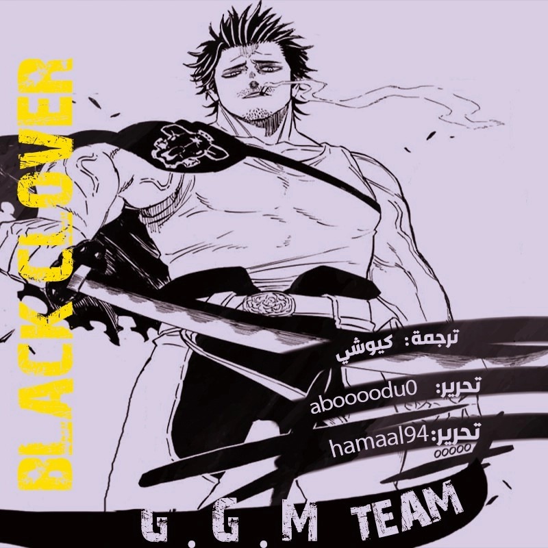 Black Clover: Chapter 244 - Page 2