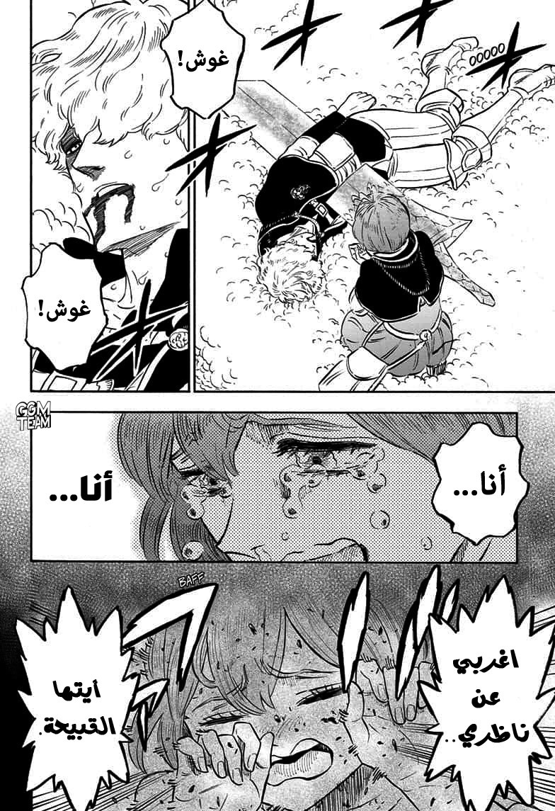 Black Clover: Chapter 244 - Page 5