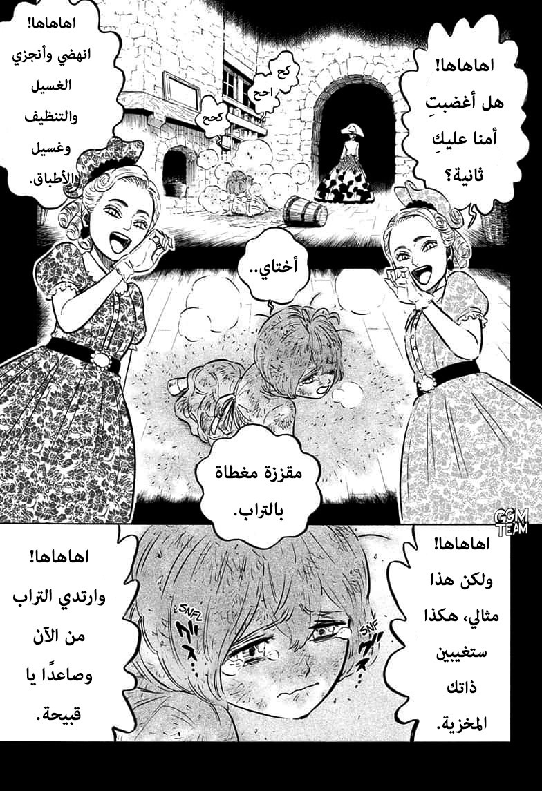 Black Clover: Chapter 244 - Page 6