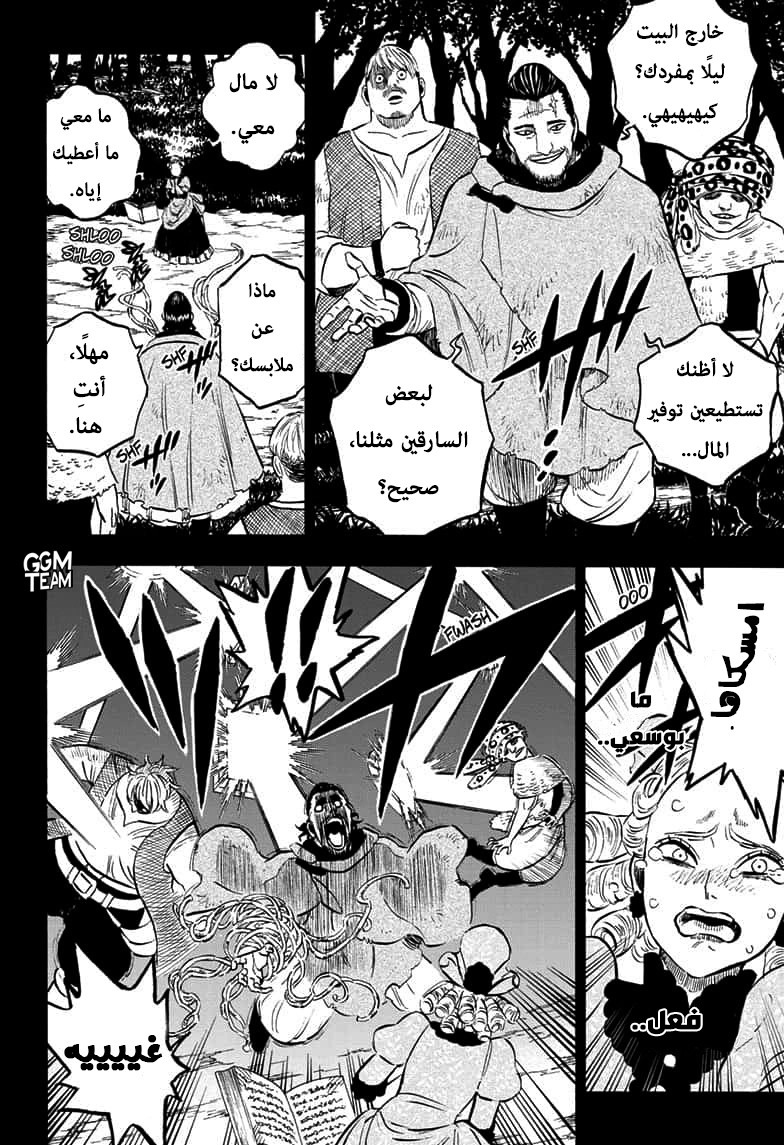 Black Clover: Chapter 244 - Page 9