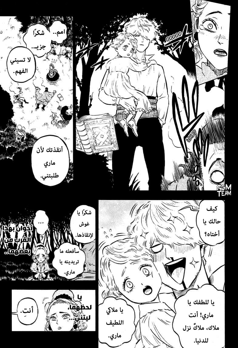 Black Clover: Chapter 244 - Page 10