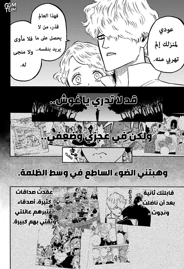 Black Clover: Chapter 244 - Page 11