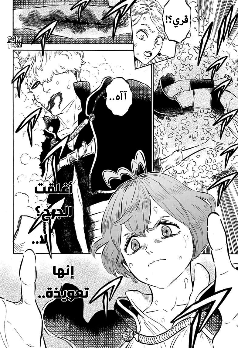 Black Clover: Chapter 244 - Page 13