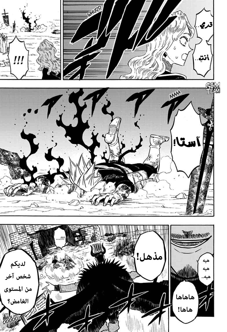 Black Clover: Chapter 244 - Page 14