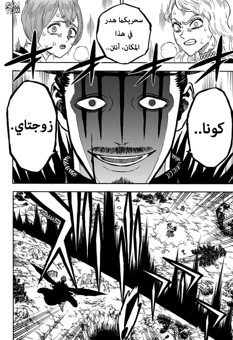 Black Clover: Chapter 244 - Page 15