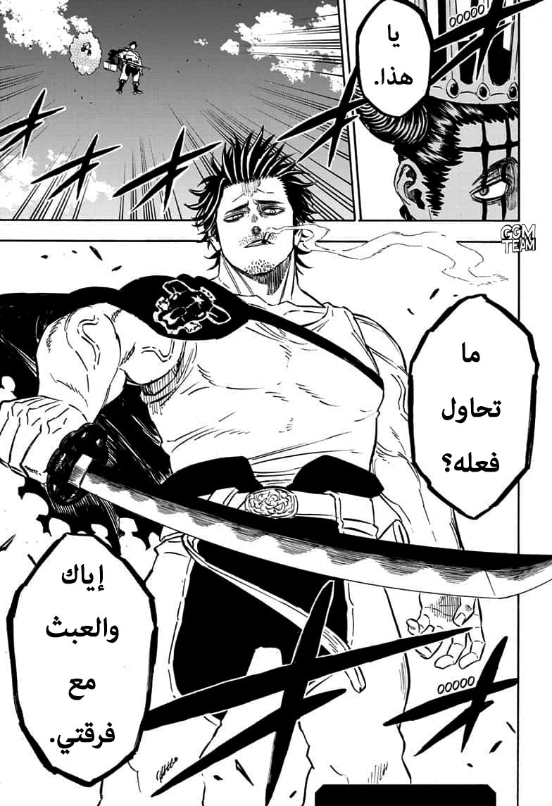 Black Clover: Chapter 244 - Page 16