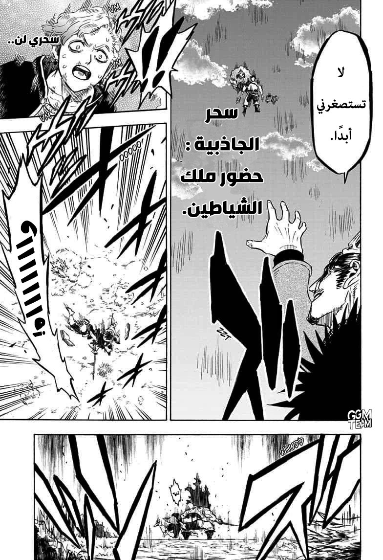 Black Clover: Chapter 245 - Page 4