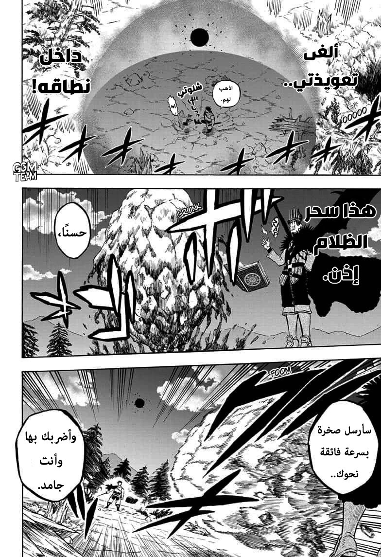 Black Clover: Chapter 245 - Page 6