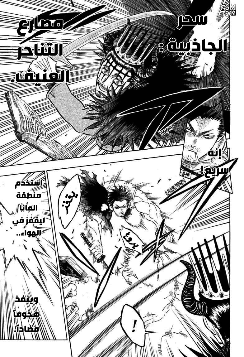 Black Clover: Chapter 245 - Page 9