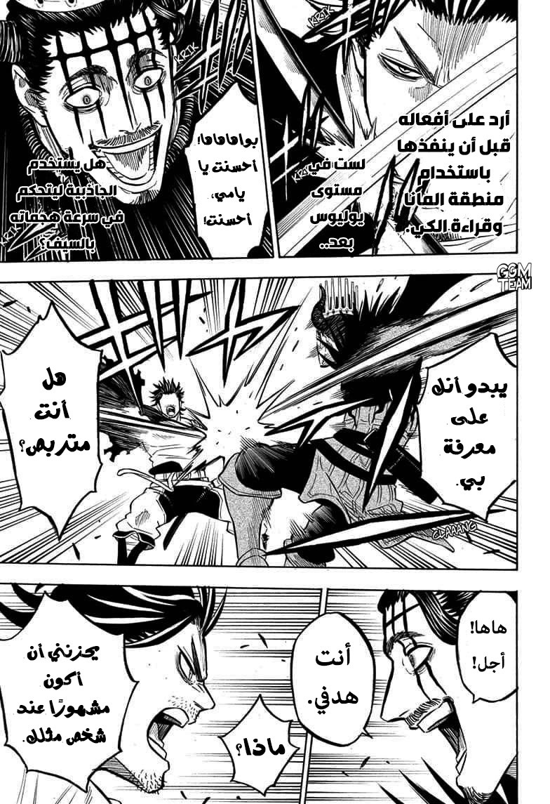 Black Clover: Chapter 245 - Page 11