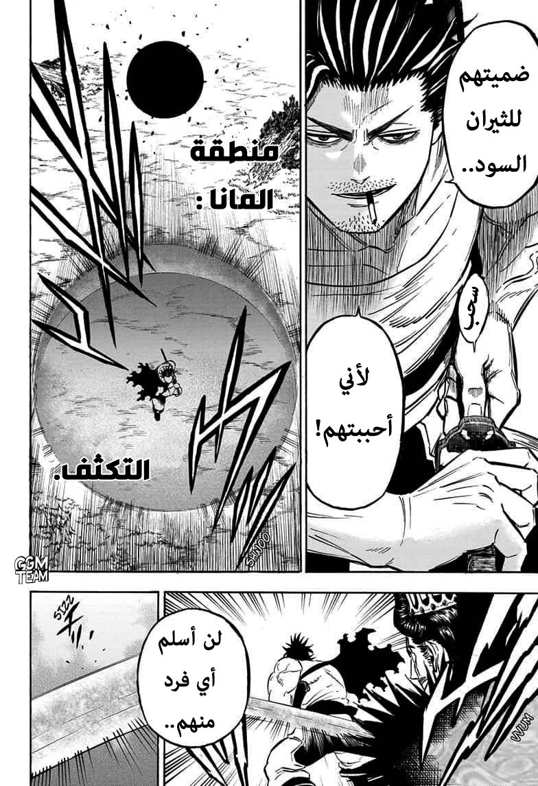 Black Clover: Chapter 245 - Page 14