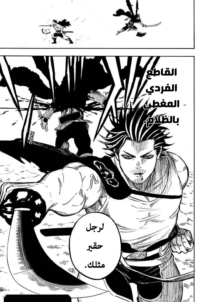 Black Clover: Chapter 245 - Page 15