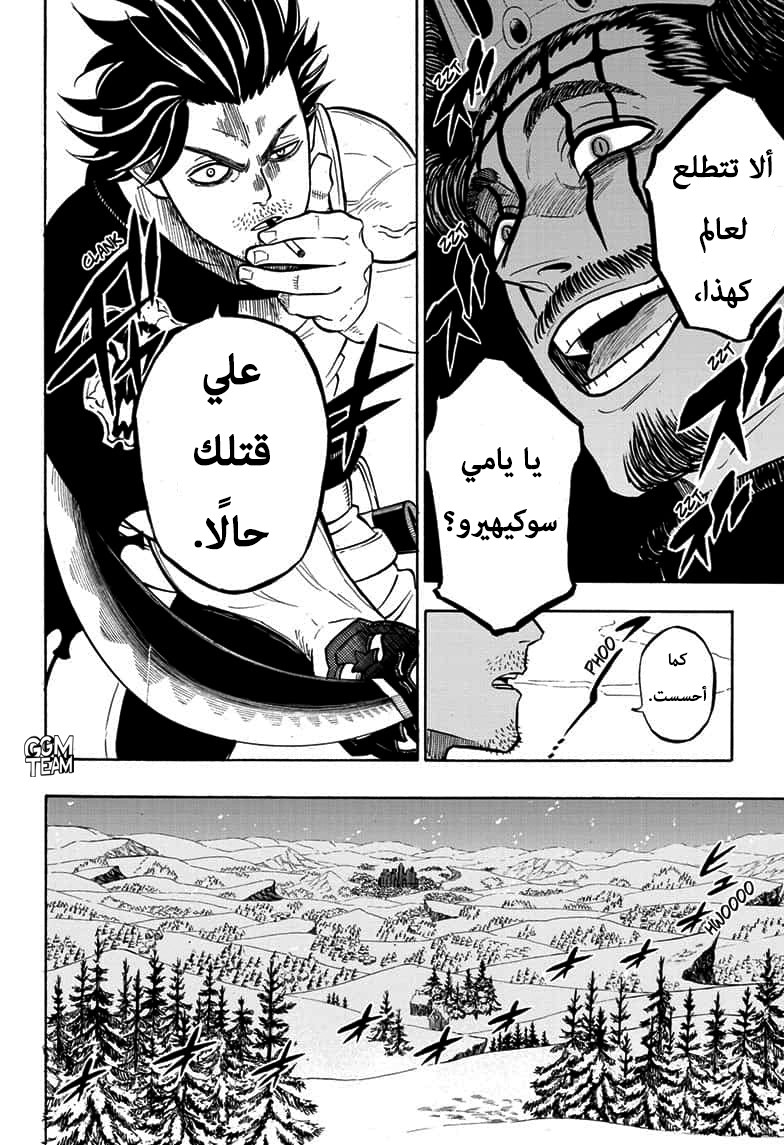 Black Clover: Chapter 246 - Page 11