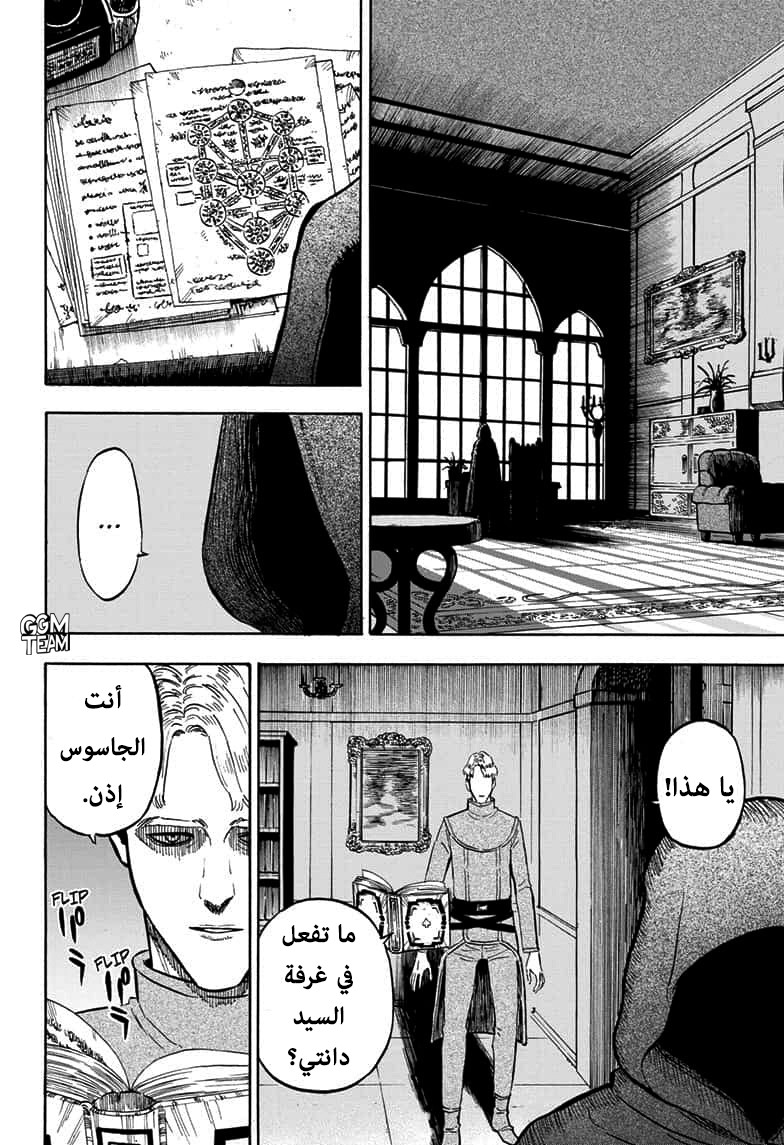 Black Clover: Chapter 246 - Page 13