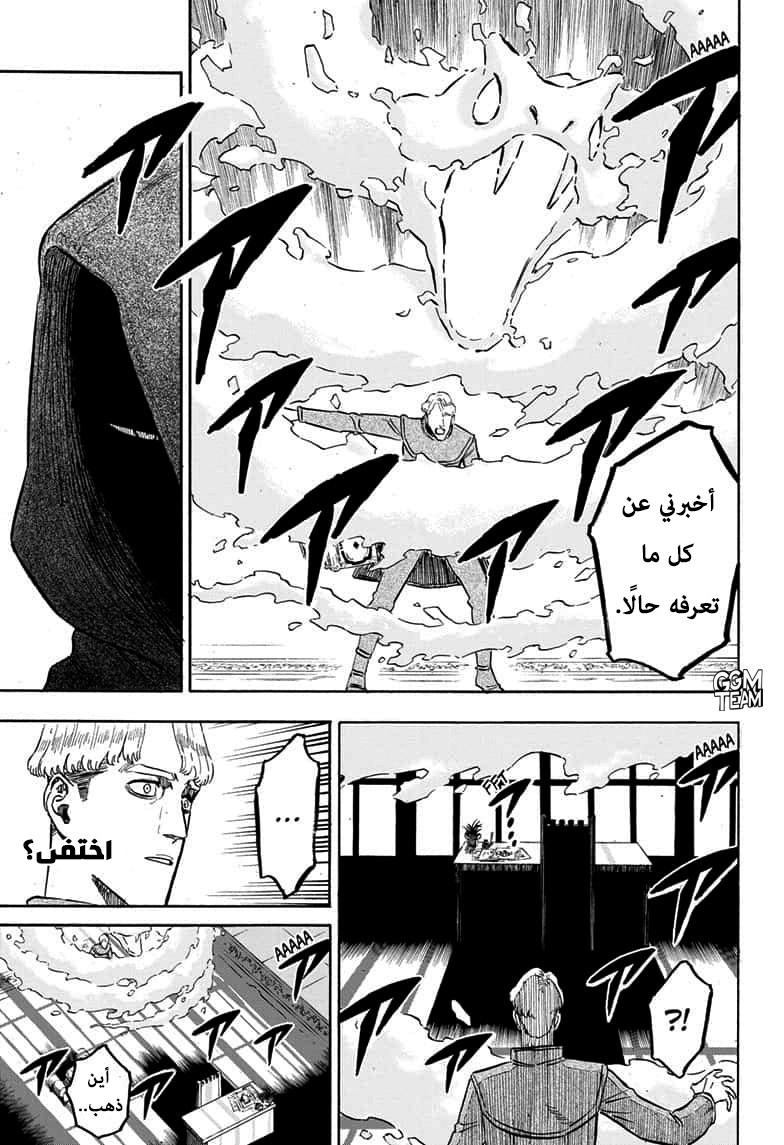 Black Clover: Chapter 246 - Page 14