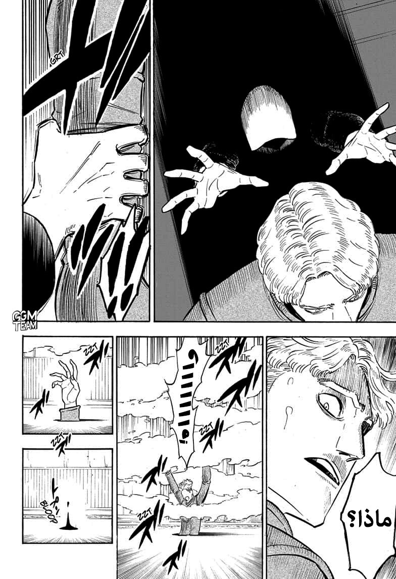 Black Clover: Chapter 246 - Page 15