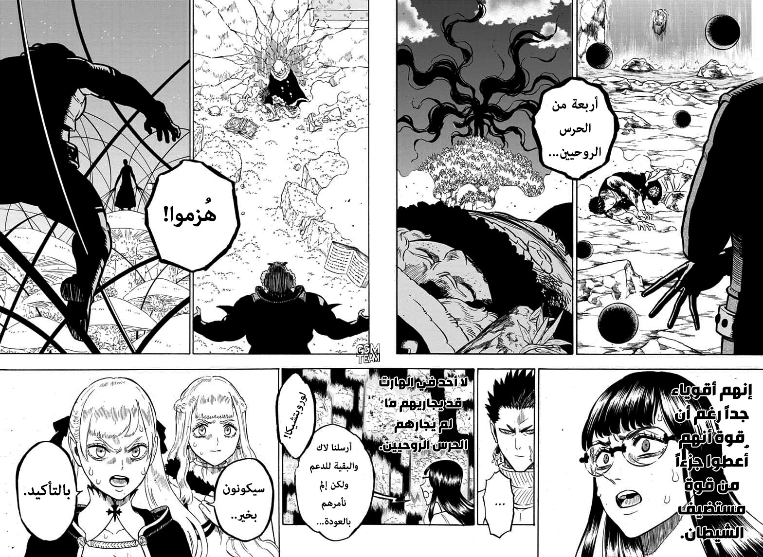 Black Clover: Chapter 247 - Page 3