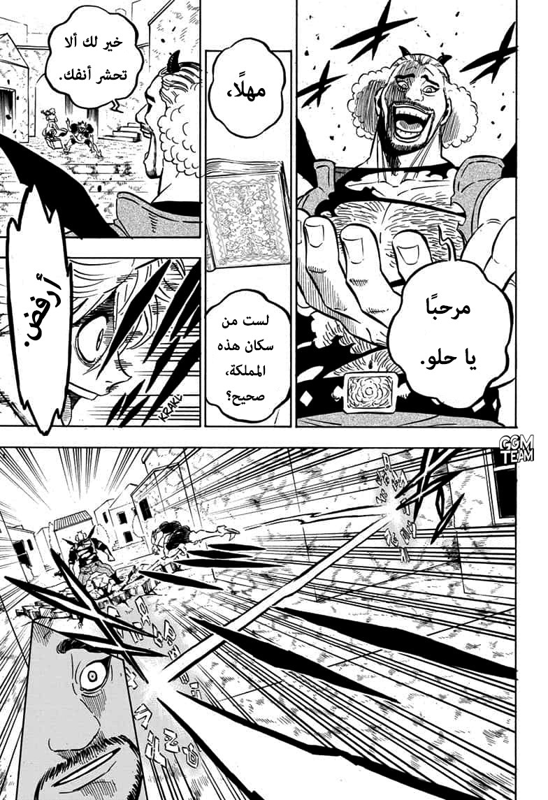 Black Clover: Chapter 247 - Page 7