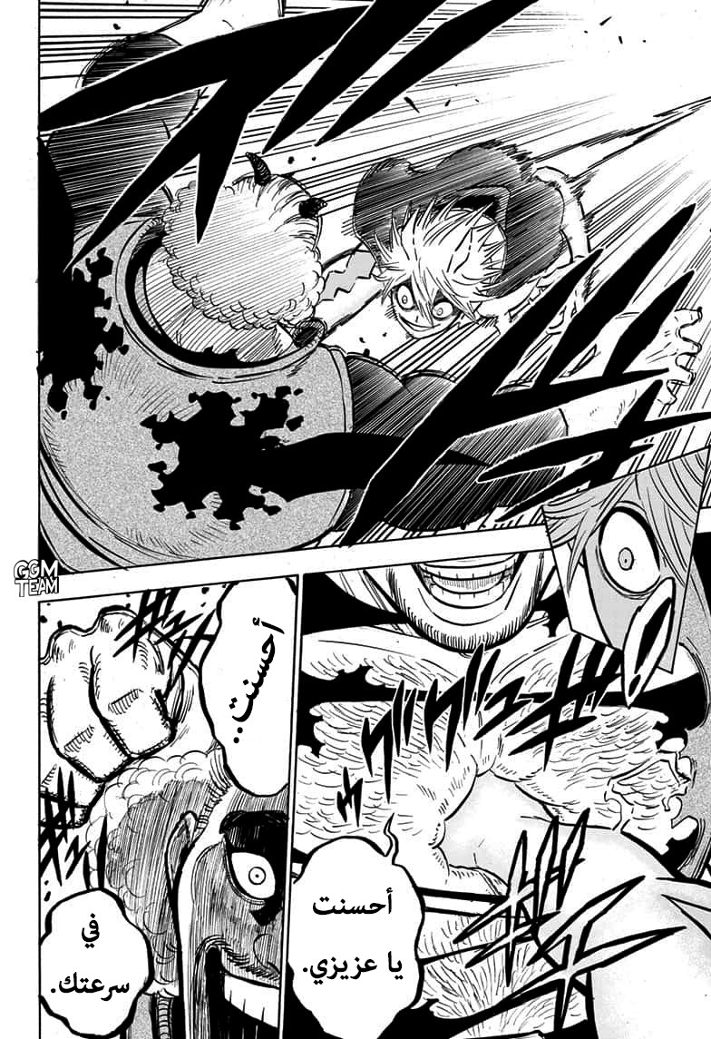 Black Clover: Chapter 247 - Page 8