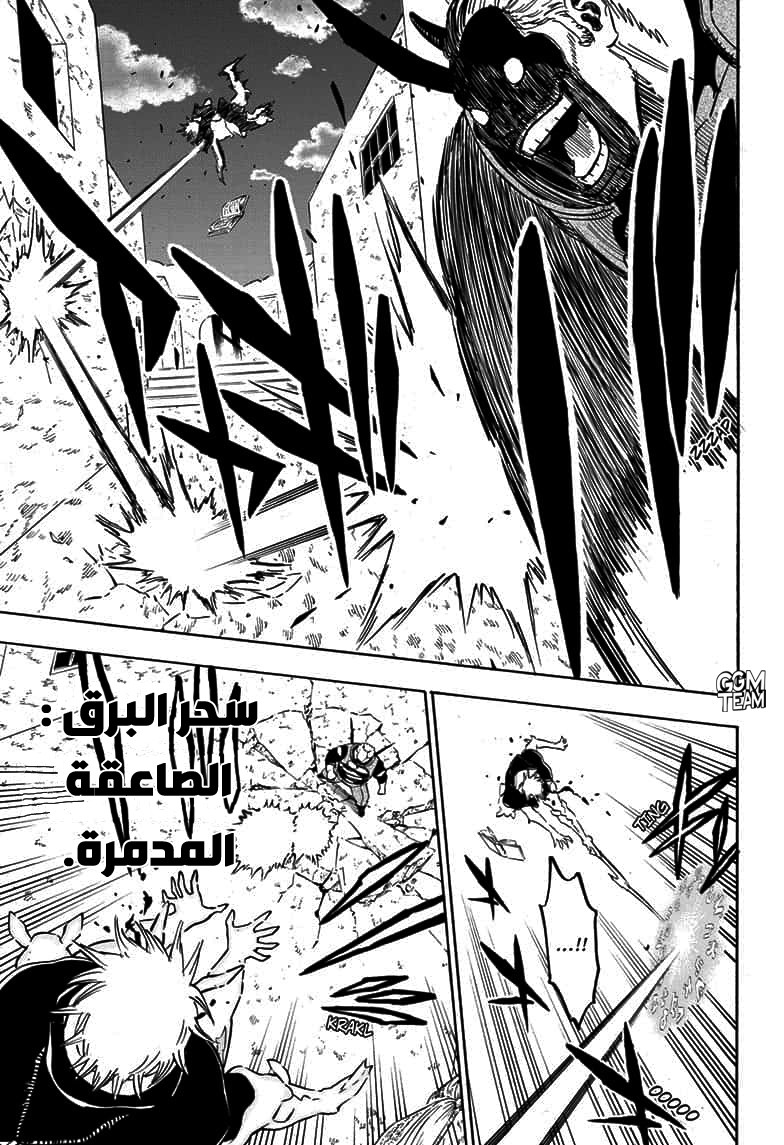 Black Clover: Chapter 247 - Page 9