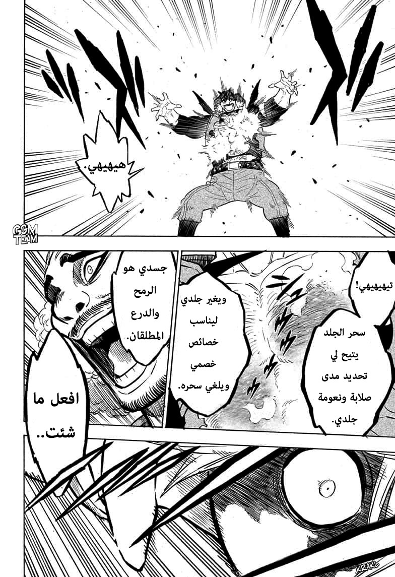 Black Clover: Chapter 247 - Page 10