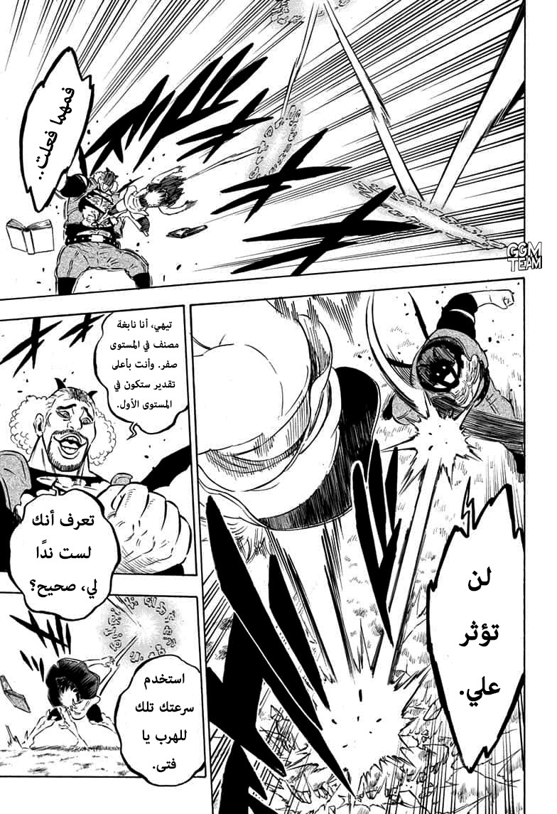 Black Clover: Chapter 247 - Page 11