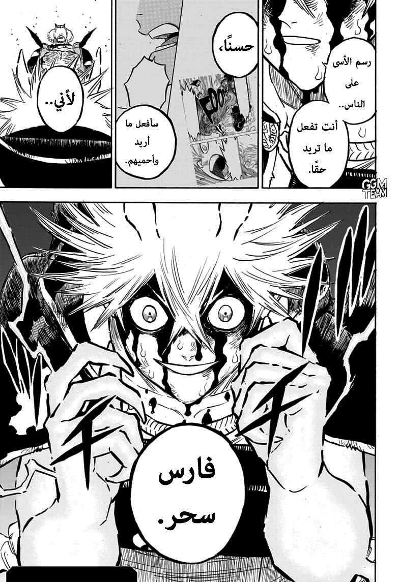 Black Clover: Chapter 247 - Page 13