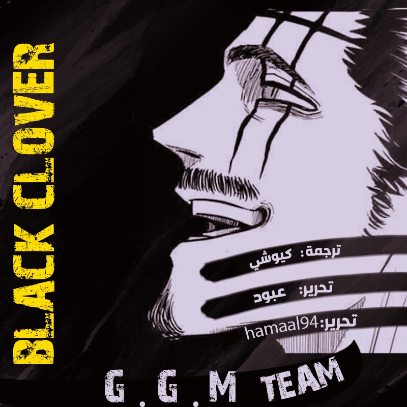 Black Clover: Chapter 248 - Page 2