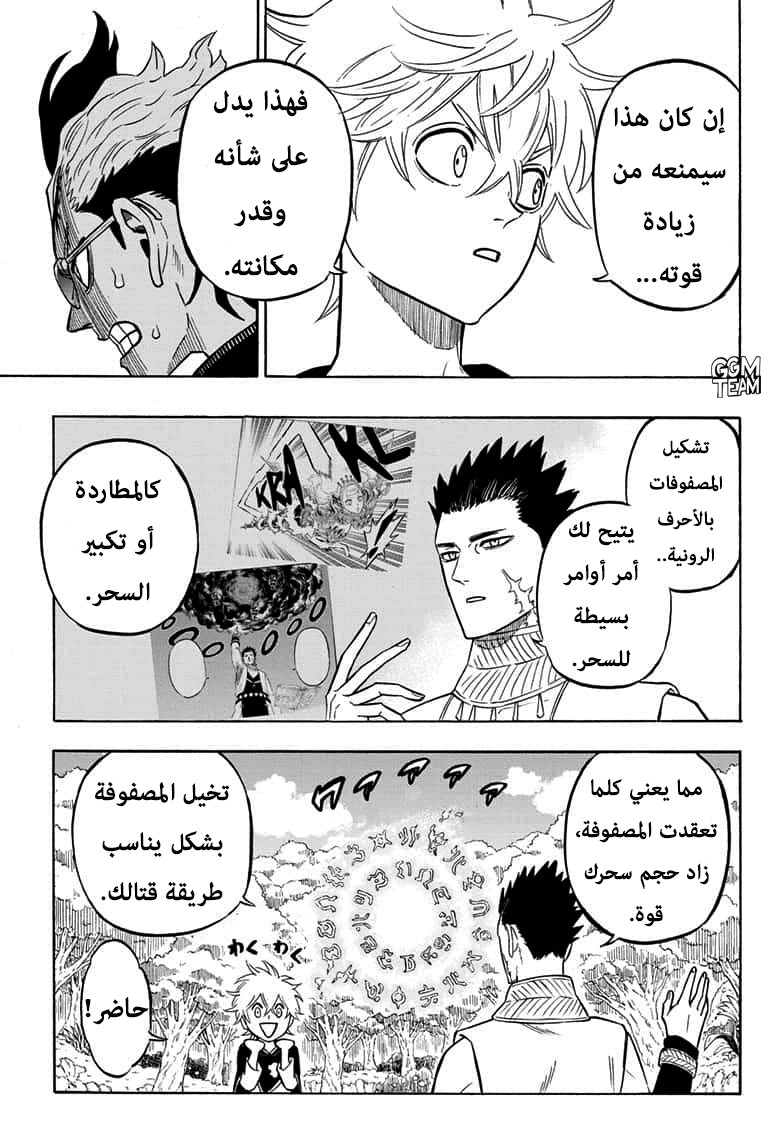 Black Clover: Chapter 248 - Page 4